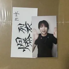 M!LK 好きすぎて滅 爆裂愛してる 愛知 バックステージフォトトレカ 塩﨑太智