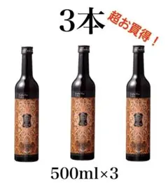 エステプロラボ　ハーブザイム113 グランプロ　ジンジャー 500ml×3本のサムネイル