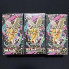 ポケモンカードゲーム MEGAドリームex シュリンク付き　未開封BOX 3箱
