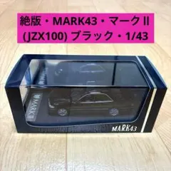 日本の名車コレクション 第100号 トヨタ マークII(gx71) - メルカリ