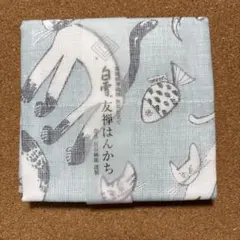 白雪　友禅はんかち　ネコ　meow meow meow yamyamデザイン
