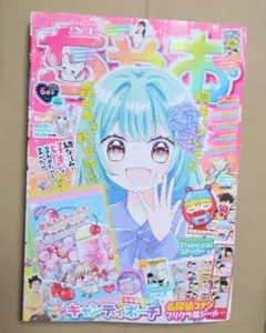 ちゃお 6月号