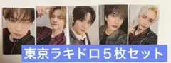TXT 東京限定ラキドロ5枚　コンプリートセット