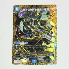 2026年最新】西方より来る激流の竜騎公の人気アイテム - メルカリ