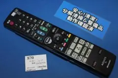 [870]シャープ■GA769PA■レコーダー用リモコン■分解清掃＆整備品のサムネイル