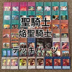 遊戯王OCG デュエルモンスターズ ドゥームズ デッキパーツ 45枚まとめ