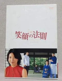 2026年最新】笑顔の法則 dvdの人気アイテム - メルカリ