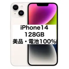 2026年最新】iphone14 本体 新品 未使用の人気アイテム - メルカリ