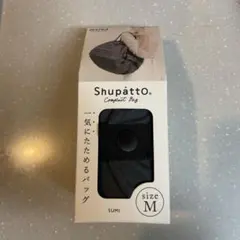 Shupatto コンパクトエコバッグ