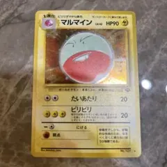 マルマイン ★ 第2弾拡張パック 포켓몬 ジャングル センタリング良好