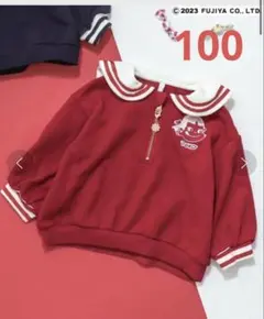 アプレレクール　ペコちゃん　セーラーカラートレーナー　100