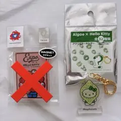 キティ 万博 キーホルダー 藻 アクリル 新品未使用