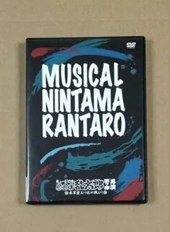 ミュージカル 忍たま乱太郎 第7弾 再演 特典DVD付 ブックレット付