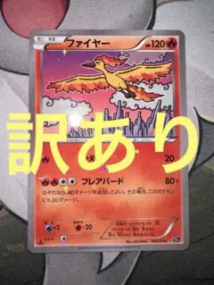 ポケカ ファイヤー CP5 幻·伝説ドリームキラコレクション 005/036