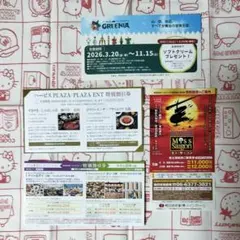 2026年最新】阪急阪神グループ優待券の人気アイテム - メルカリ