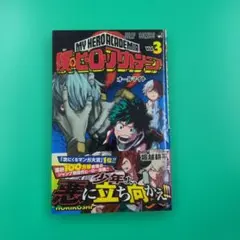 2026年最新】僕のヒーローアカデミア 初版帯の人気アイテム - メルカリ