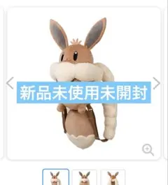 未使用 タグ付き】ポケモン ボタンのイーブイリュック - メルカリ