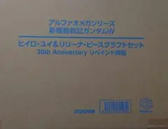 2026年最新】ヒイロ×リリーナの人気アイテム - メルカリ
