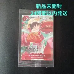 モスバーガー　ワンピース　カード　未開封 ワンピース×モスバーガーコラボ ルフィ ワンピースカード未開封品