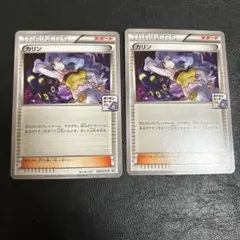 2026年最新】カリン プロモの人気アイテム - メルカリ