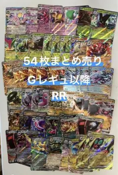 ポケモンカード　rr まとめ売り　約50枚　Gレギュ以降　エーフィ　マスカーニャ