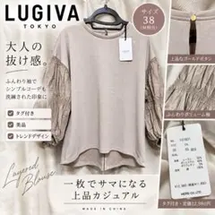 新品定価12,980円LUGIVA TOKYO 異素材ボリューム袖トップス38