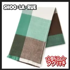 新品タグ付き ストール ブロックチェック 緑 マフラー 膝掛け シューラルー