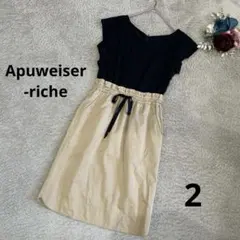 Apuweiser-riche 2ピースのようなワンピース　黒✖️ベージュ
