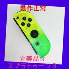 【美品】②Switch ジョイコン　スプラトゥーン3　右R 【任天堂純正品】