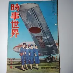 歴史写真 昭和九年 8冊セット 古書 - メルカリ