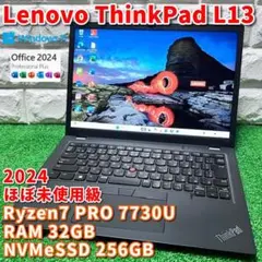 2024年製《ほぼ未使用級》Ryzen7PRO搭載！ThinkPad L13