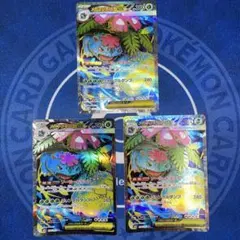 メガフシギバナex SR 3枚セット