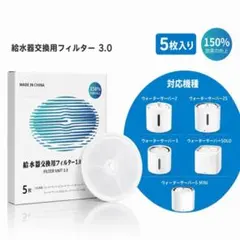 ペット用 自動給水器 フィルター 5枚セット 自動給水機 給水器全種に対応のサムネイル