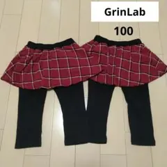 GrinLab ブロックチェック柄スカッツ 綿100％ 双子