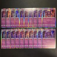 P9710 ゲンガー ならくのうらもん S12a 048/172 20枚セット