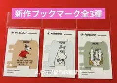 2026文具女子博限定】Rollbahn MOJI ノート 3冊セット - メルカリ