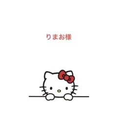 【速達＋400】りまお様 リクエスト 2点 まとめ商品