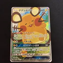 デデンネgx sa sr ポケモンカード ポケカ スペシャルアート - メルカリ