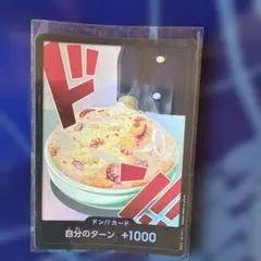 ワンピース ドン!!カード ホロ