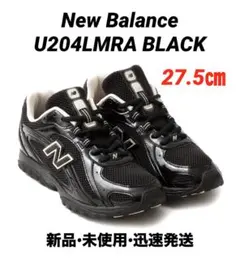 【新品】New Balance U204LMRA BLACK 27.5㎝ 限定