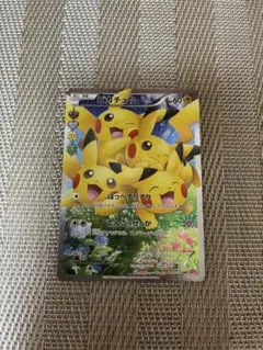 2026年最新】ポケキュン ピカチュウの人気アイテム - メルカリ
