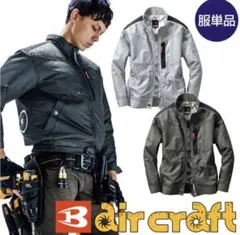 BURTLE AIRCRAFT AC2014 Sサイズ カモフラブラック 空調 - メルカリ