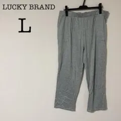 リラックス フィットパンツ 【L/G】 グレー シンプル カジュアル 部屋着