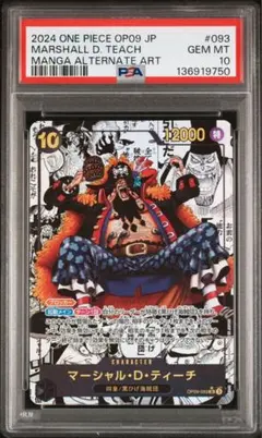 PSA10 マーシャルDティーチ　スーパーパラレル　コミパラ