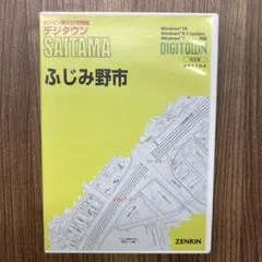 ゼンリン デジタウン 岐阜県養老町 2017年 | Mercari