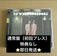 King & Prince STARRING 通常盤 初回プレス