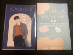 SEVENTEEN くじ バーノン D賞