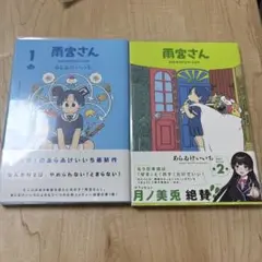 あらゐけいいち