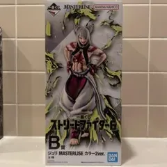 ストリートファイター6 B賞ジュリMASTERLISE カラー2ver.