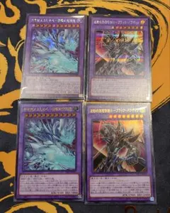 青眼の究極竜 ブラックパラディン UR SE 各1枚 4枚セット